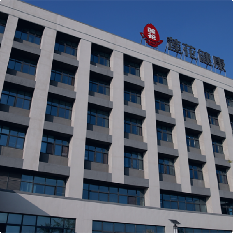 中佳客户-莲花健康