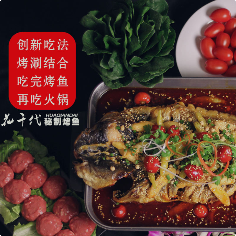 中佳客户-花千代