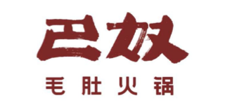 中佳客户巴奴火锅LOGO