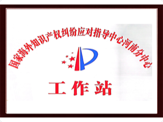 荣誉资质1