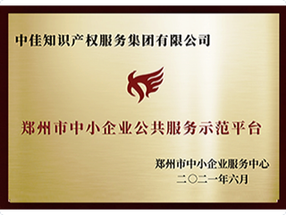 荣誉资质4