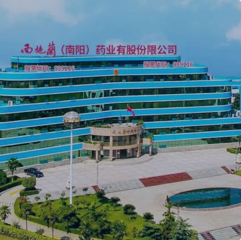 西施兰(客户)