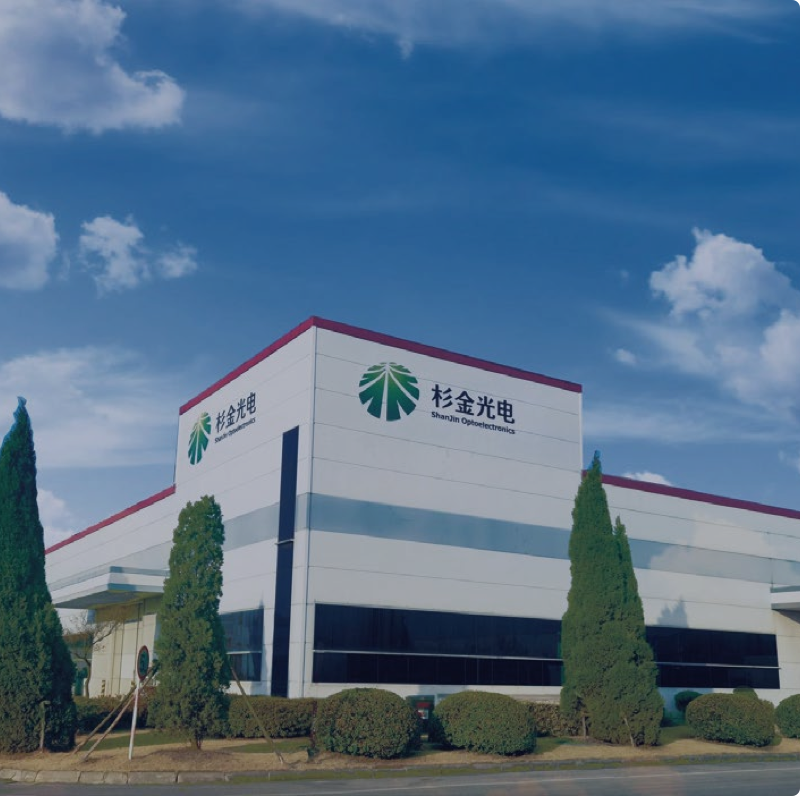 杉金光电(客户)